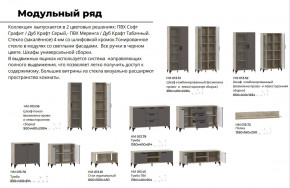 Гостиная Марсель фасад Меренга, корпус Дуб Крафт Табачный в Невьянске - nevyansk.magazinmebel.ru | фото - изображение 4