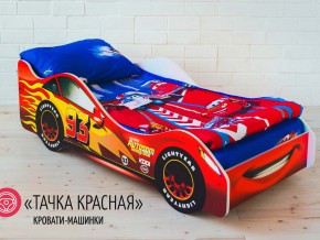 Кровать детская машинка Тачка Красная в Невьянске - nevyansk.magazinmebel.ru | фото - изображение 1
