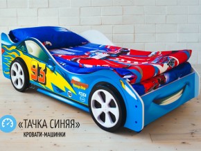Кровать детская машинка Тачка Синяя в Невьянске - nevyansk.magazinmebel.ru | фото - изображение 2