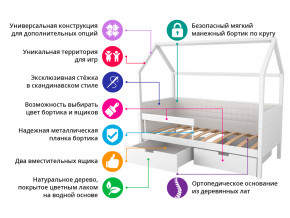 Кровать-домик мягкий Svogen с ящиками и бортиком бежево-белый в Невьянске - nevyansk.magazinmebel.ru | фото - изображение 2