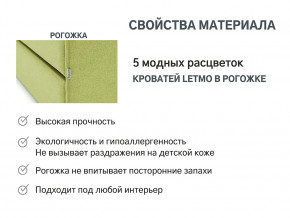 Кровать с ящиком Letmo авокадо (рогожка) в Невьянске - nevyansk.magazinmebel.ru | фото - изображение 9