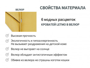 Кровать с ящиком Letmo горчичный (велюр) в Невьянске - nevyansk.magazinmebel.ru | фото - изображение 7