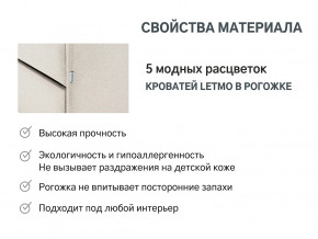 Кровать с ящиком Letmo карамель (рогожка) в Невьянске - nevyansk.magazinmebel.ru | фото - изображение 10