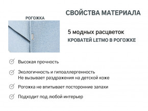 Кровать с ящиком Letmo небесный (рогожка) в Невьянске - nevyansk.magazinmebel.ru | фото - изображение 12