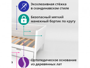 Кровать-тахта мягкая Svogen с бортиком бежево-белый в Невьянске - nevyansk.magazinmebel.ru | фото - изображение 2