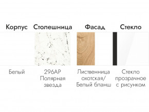 Кухонный гарнитур 1600 Лиственница охотская, белый бланш в Невьянске - nevyansk.magazinmebel.ru | фото - изображение 6