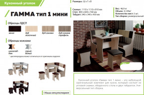 Кухонный уголок Гамма тип 1 мини дуб сонома в Невьянске - nevyansk.magazinmebel.ru | фото - изображение 2