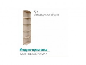 Модуль-приставка (с сегментами 300) в Невьянске - nevyansk.magazinmebel.ru | фото