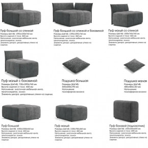 Модульный диван Торонто Вариант 3 Серый в Невьянске - nevyansk.magazinmebel.ru | фото - изображение 8