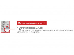 Мойка Ukinox Стандарт ST 500.400 в Невьянске - nevyansk.magazinmebel.ru | фото - изображение 3