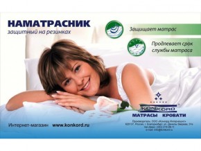 Наматрасник Защитный на резинке в Невьянске - nevyansk.magazinmebel.ru | фото - изображение 1