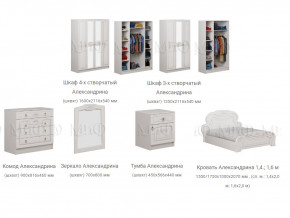 Спальня Александрина белая глянцевая в Невьянске - nevyansk.magazinmebel.ru | фото - изображение 3