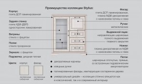 Спальня со шкафом Стилиус в Невьянске - nevyansk.magazinmebel.ru | фото - изображение 2