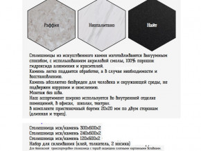 Столешница из искусственного камня 120х600 найт в Невьянске - nevyansk.magazinmebel.ru | фото - изображение 2