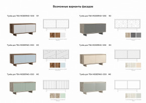 Тумба для ТВА Moderno-1200 Ф2 в Невьянске - nevyansk.magazinmebel.ru | фото - изображение 2