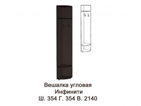 Вешалка угловая в Невьянске - nevyansk.magazinmebel.ru | фото